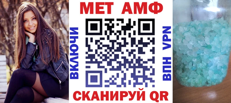 АМФ VHQ  Белогорск 