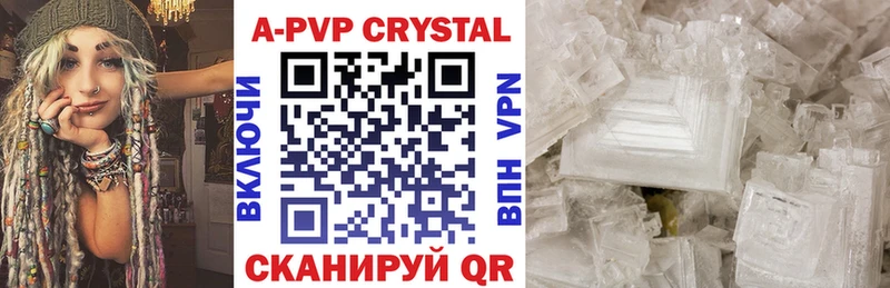 Alpha-PVP кристаллы  МЕГА ссылки  Белогорск  как найти  