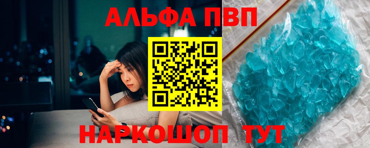 А ПВП VHQ Белогорск