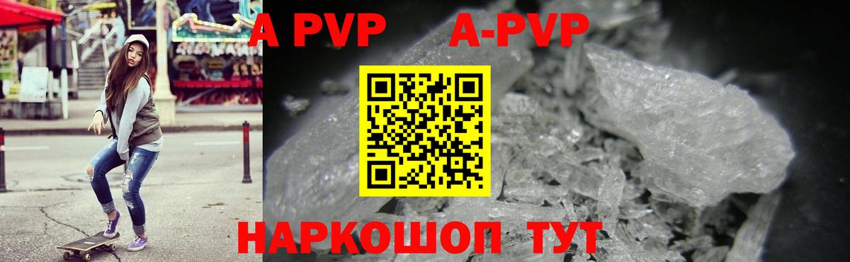 APVP Соль Белогорск