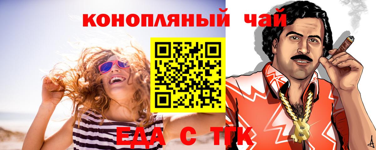 Еда ТГК марихуана Белогорск