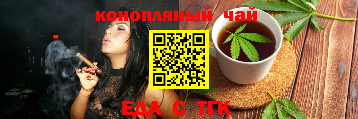 Canna-Cookies конопля  Вход с VPN  Белогорск 