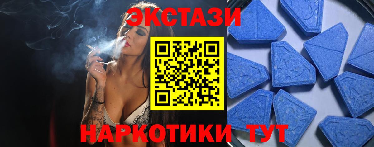 Ecstasy  Вход с VPN  Экстази Philipp Plein  Белогорск  Ecstasy DUBAI 