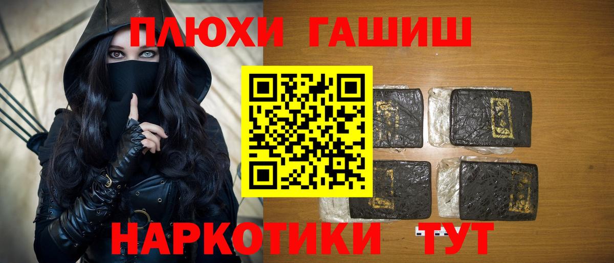 Гашиш Cannabis Белогорск
