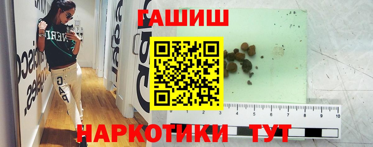 ГАШ Cannabis  Белогорск  Гашиш Premium 