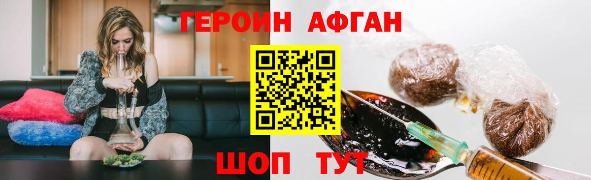 Белогорск  Героин  Вход с VPN  Героин герыч 