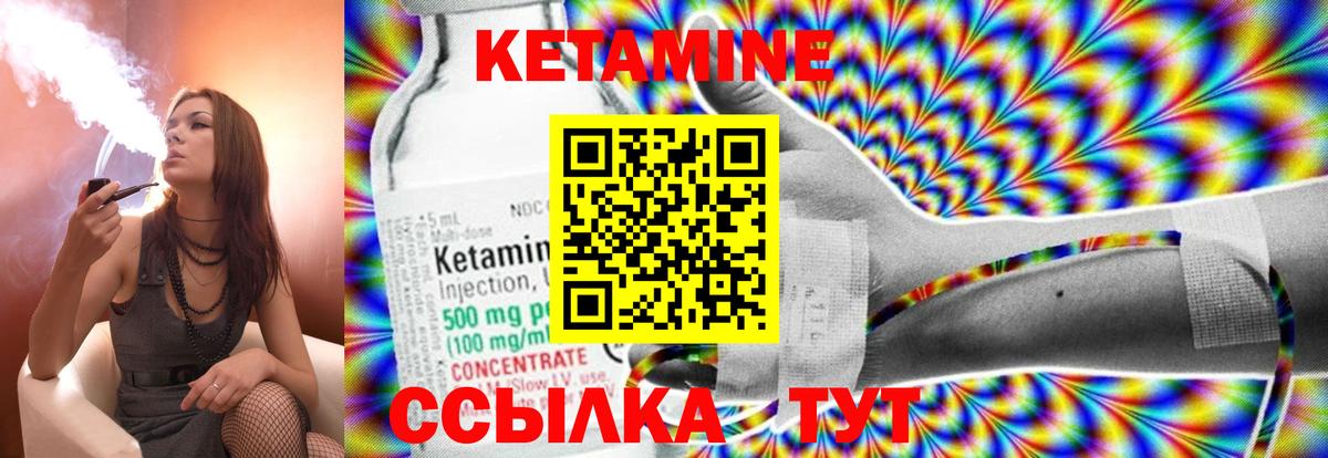 Кетамин ketamine  КЕТАМИН VHQ  Вход с VPN  Белогорск 