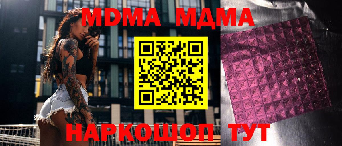 МДМА  MDMA молли  MDMA VHQ  Вход с VPN  Белогорск 