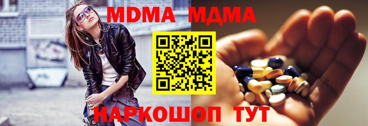 MDMA VHQ  Белогорск 