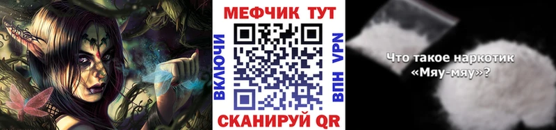 МЕФ mephedrone  Белогорск 