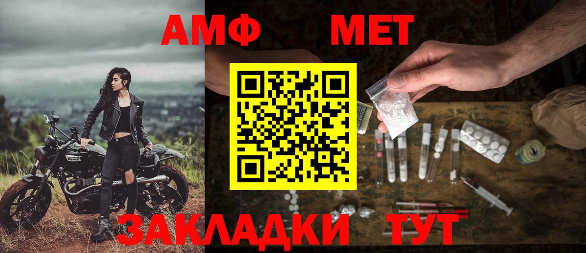 Метамфетамин Декстрометамфетамин 99.9% Белогорск