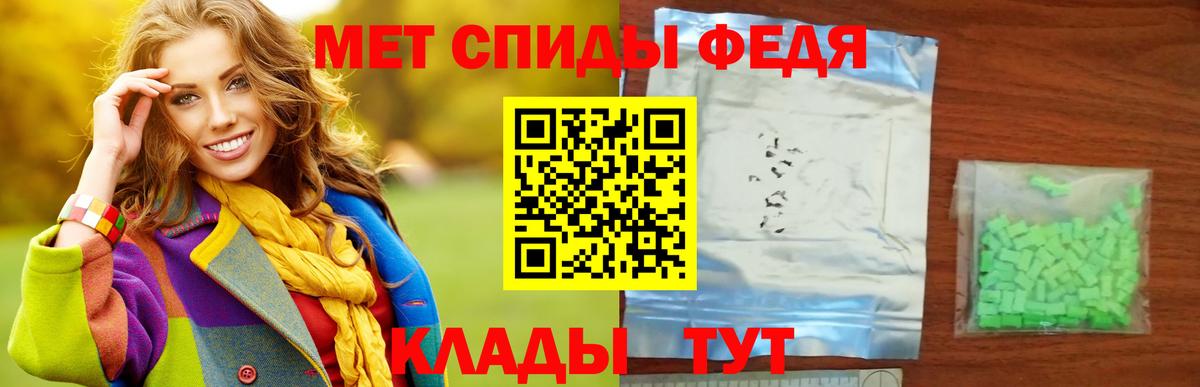 МЕТАМФЕТАМИН Декстрометамфетамин 99.9%  Белогорск  МЕТАМФЕТАМИН Декстрометамфетамин 99.9% 