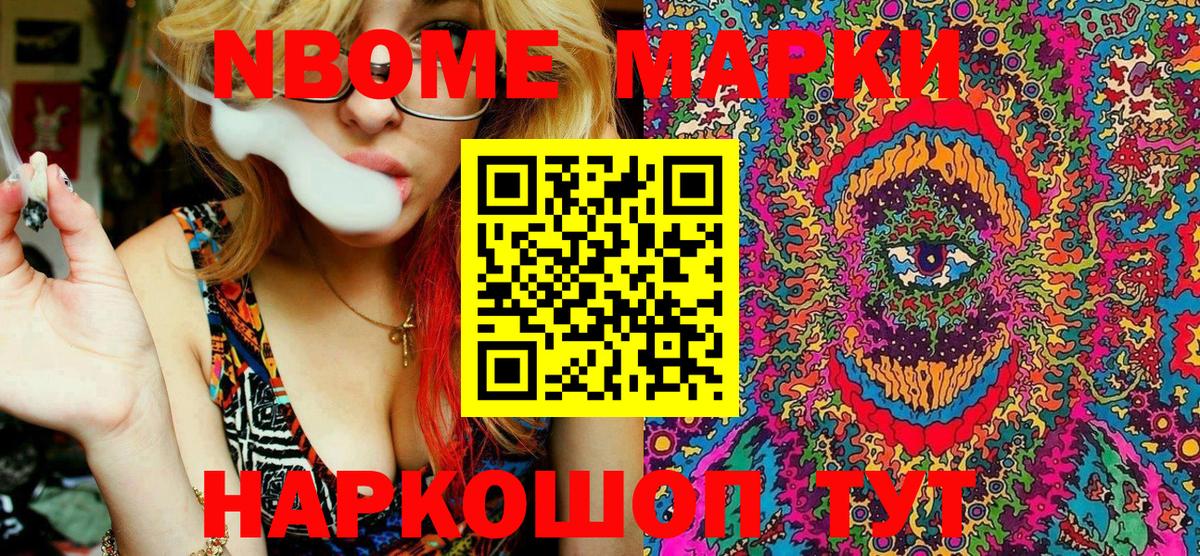 Наркотические марки 1,5мг  Белогорск  Наркотические марки 1,5мг 