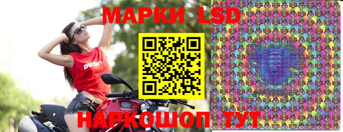 Марки NBOMe 1500мкг Белогорск