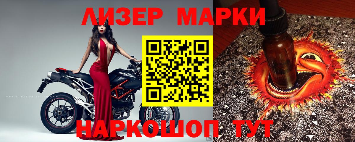 Марки NBOMe 1,5мг  Вход с VPN  Марки NBOMe 1,5мг  Белогорск 