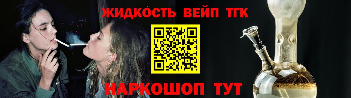 Дистиллят ТГК вейп  ТГК вейп  Вход с VPN  Белогорск 
