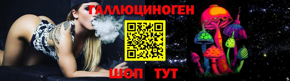 Галлюциногенные грибы прущие грибы  сколько стоит  Белогорск 