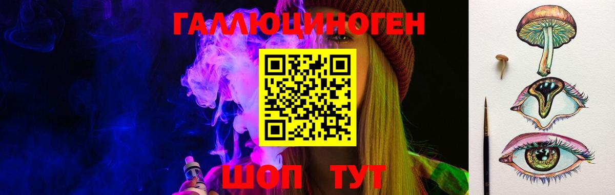Галлюциногенные грибы мицелий  Вход с VPN  Галлюциногенные грибы Psilocybe  сколько стоит  Белогорск 