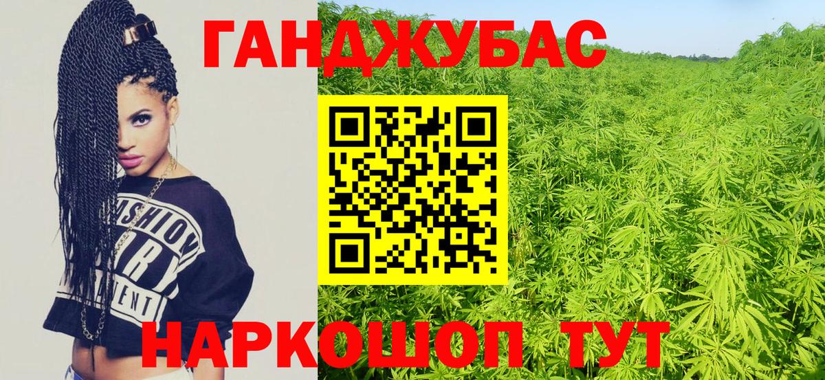 Конопля сатива Белогорск